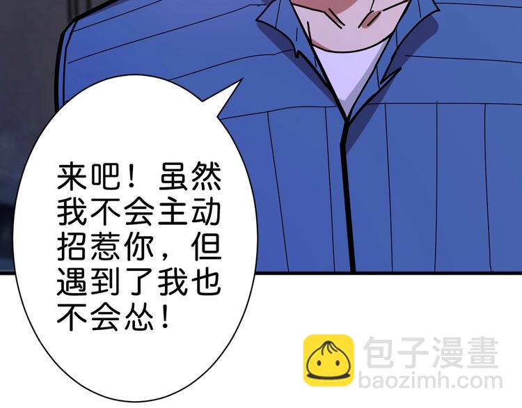 噬神紀 - 第149話 小姐姐的房間(2/3) - 1