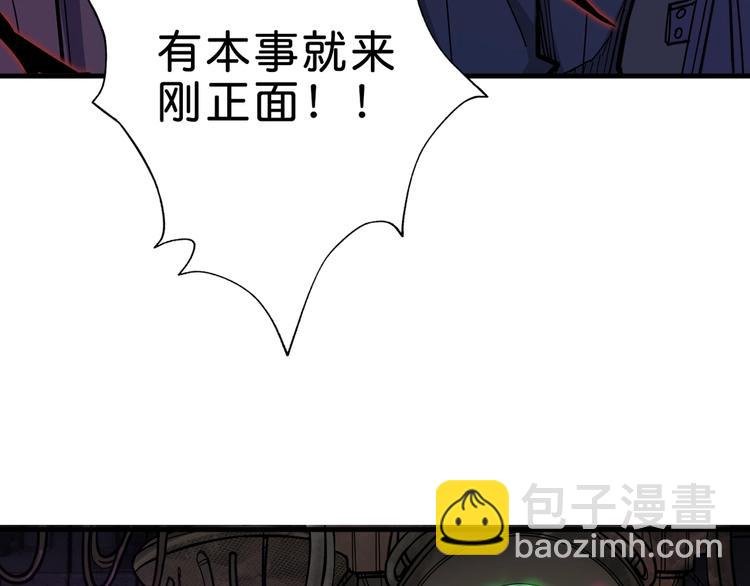 噬神紀 - 第149話 小姐姐的房間(2/3) - 5