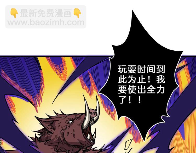 噬神紀 - 第151話 痛毆(3/3) - 6