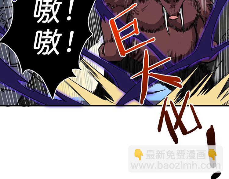 噬神紀 - 第151話 痛毆(3/3) - 1