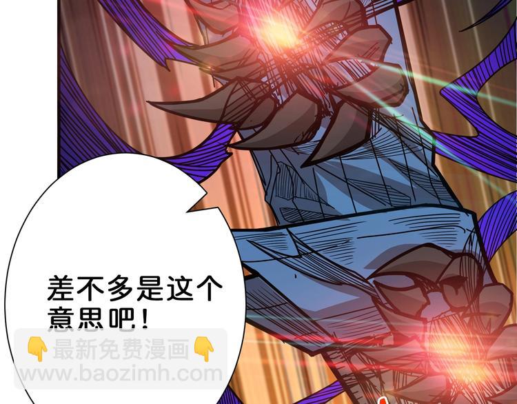 噬神紀 - 第151話 痛毆(3/3) - 3