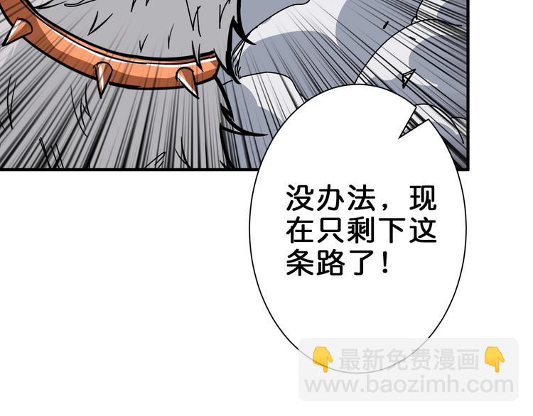 噬神紀 - 第151話 痛毆(3/3) - 2