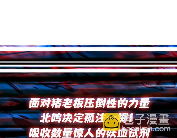 噬神紀 - 第151話 痛毆(3/3) - 7