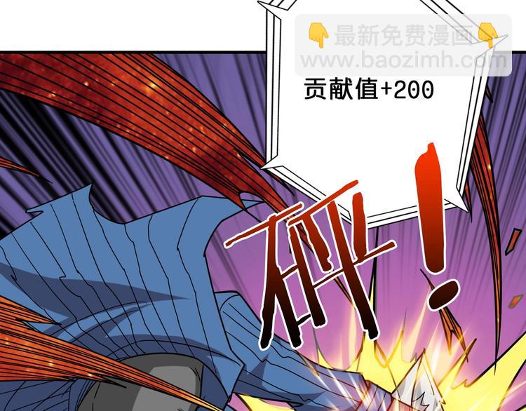 噬神紀 - 第151話 痛毆(1/3) - 7