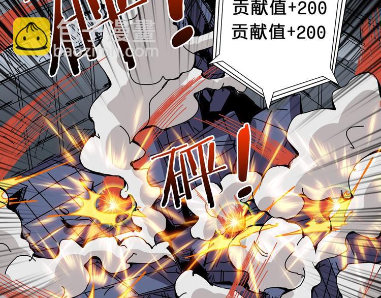 噬神紀 - 第151話 痛毆(1/3) - 8