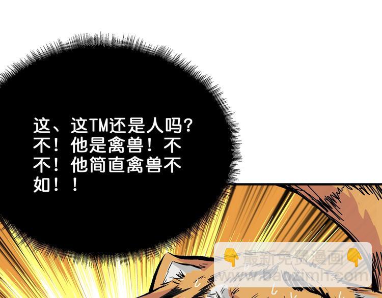 噬神紀 - 第151話 痛毆(1/3) - 4