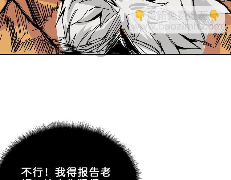 噬神紀 - 第151話 痛毆(1/3) - 6