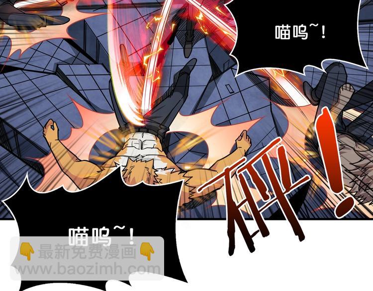 噬神紀 - 第151話 痛毆(1/3) - 3