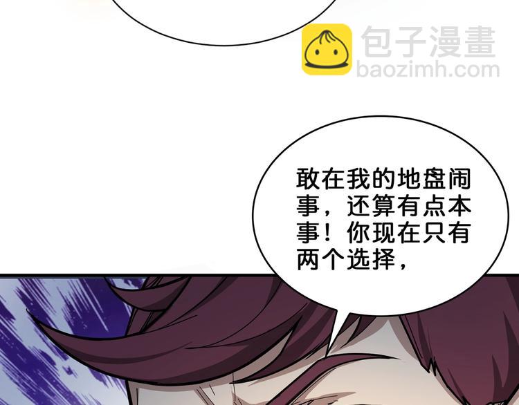 噬神紀 - 第151話 痛毆(2/3) - 6