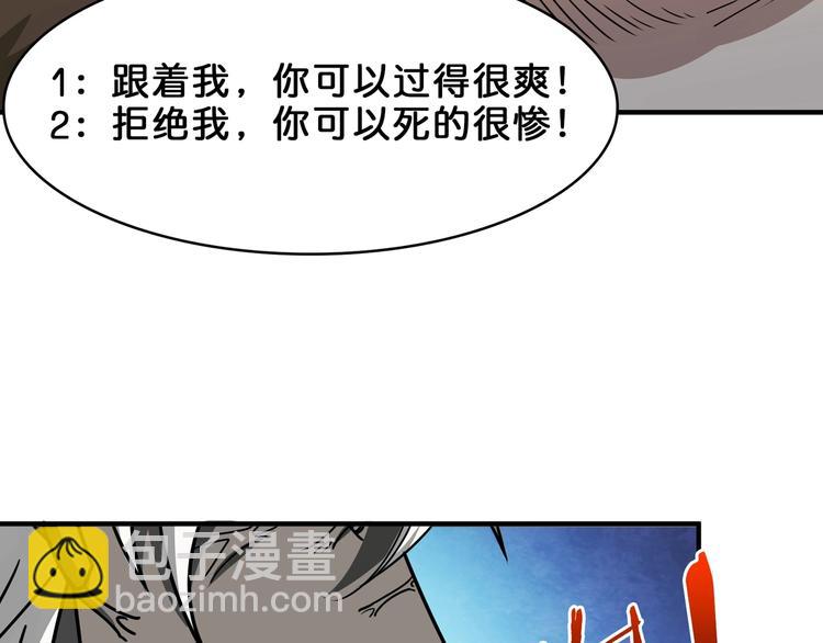 噬神紀 - 第151話 痛毆(2/3) - 8