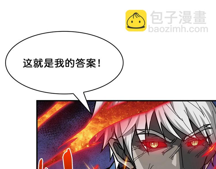 噬神紀 - 第151話 痛毆(2/3) - 3