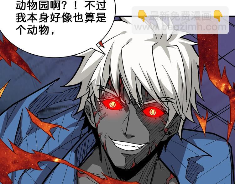 噬神紀 - 第151話 痛毆(1/3) - 7