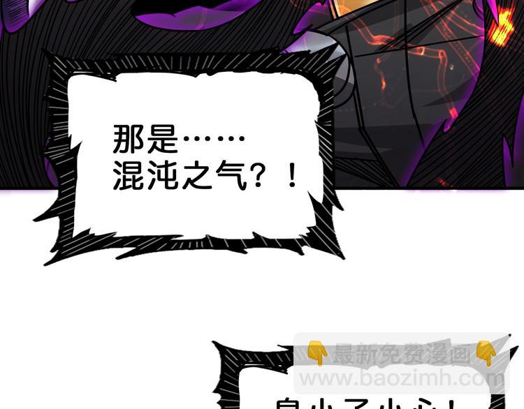 噬神紀 - 第151話 痛毆(2/3) - 2