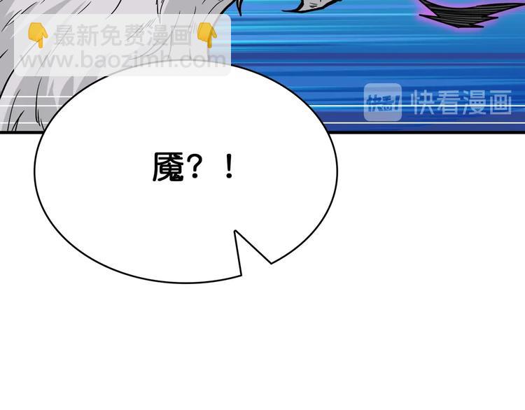 噬神紀 - 第151話 痛毆(2/3) - 4