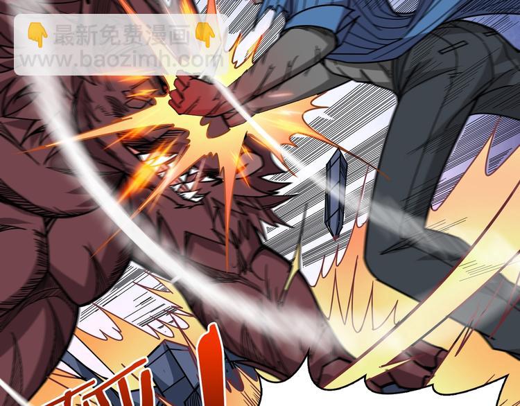 噬神紀 - 第151話 痛毆(2/3) - 1