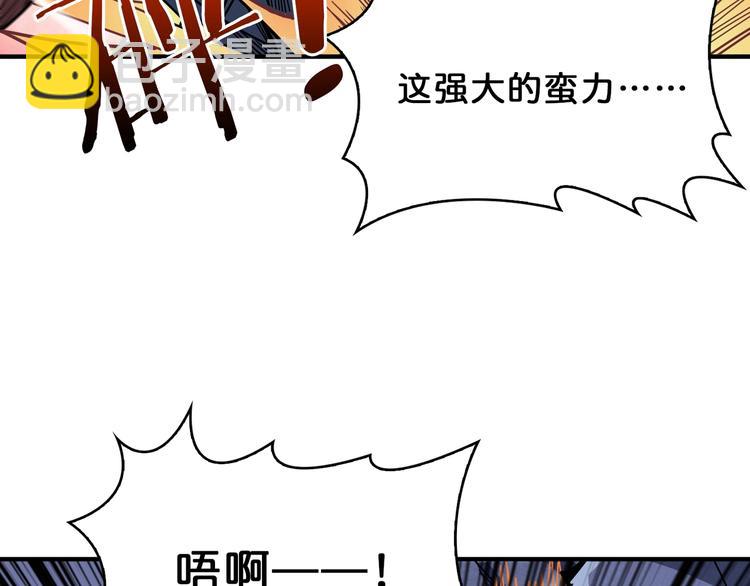 噬神紀 - 第151話 痛毆(2/3) - 2