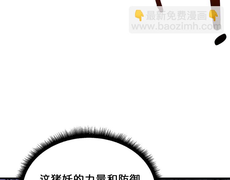 噬神紀 - 第151話 痛毆(2/3) - 5