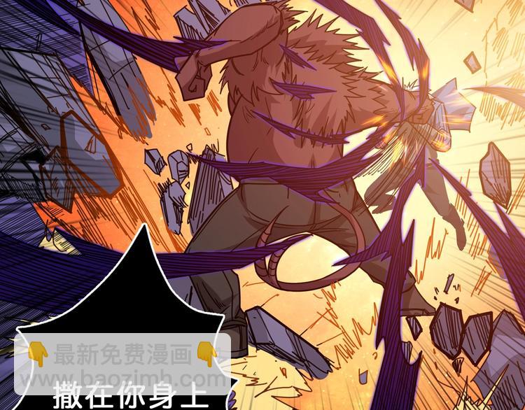 噬神紀 - 第151話 痛毆(2/3) - 7