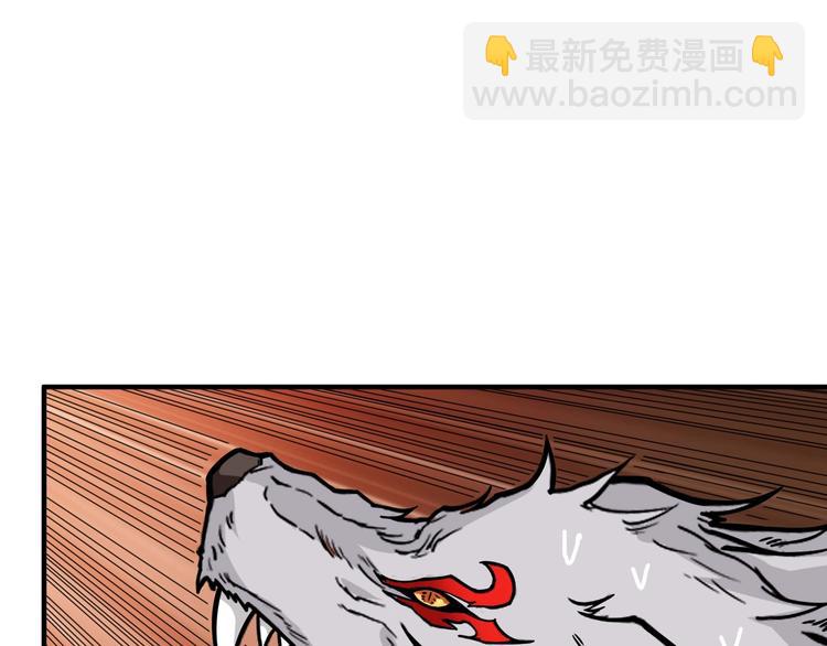 噬神紀 - 第151話 痛毆(2/3) - 1