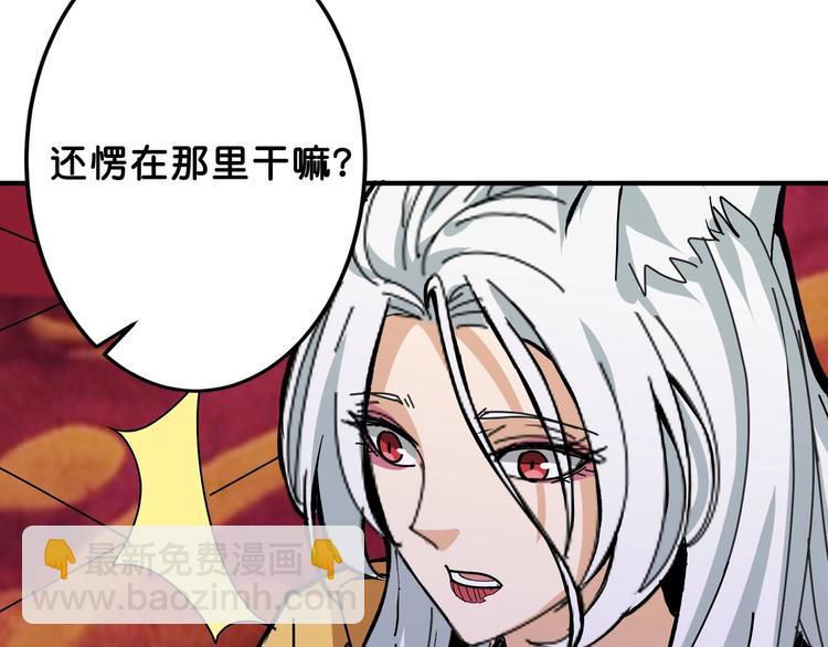 噬神紀 - 第153話 她是我罩的(3/3) - 1