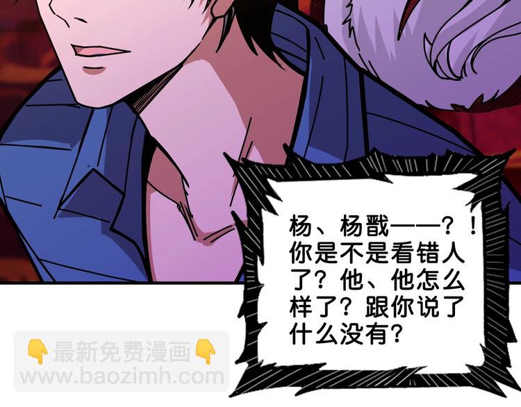 噬神紀 - 第153話 她是我罩的(2/3) - 7