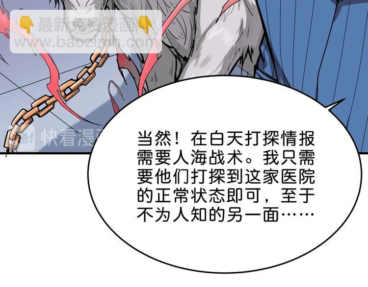 噬神紀 - 第155話 最好的歸宿(3/3) - 2