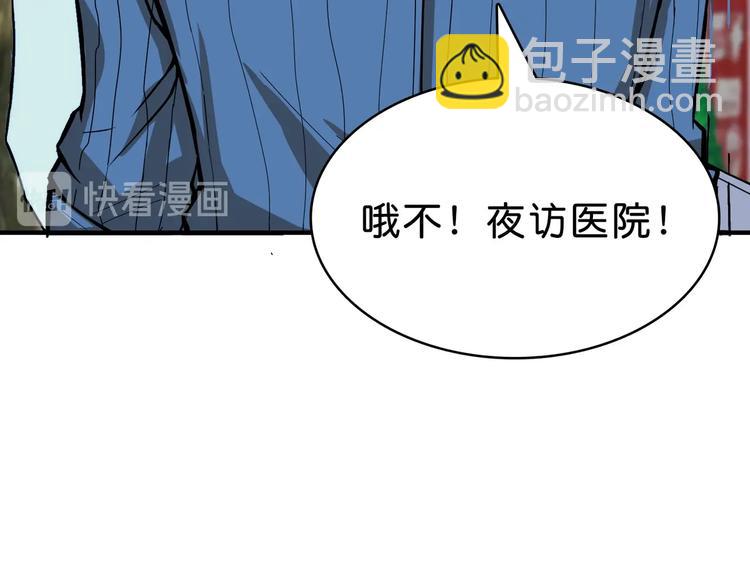 噬神紀 - 第155話 最好的歸宿(3/3) - 2