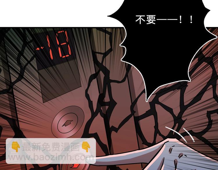 噬神紀 - 第157話 收服小蘿莉(2/3) - 6