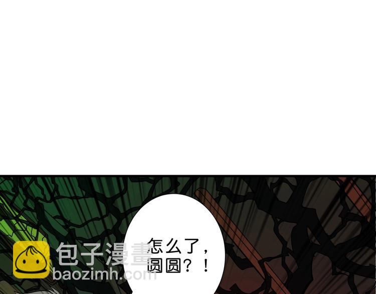 噬神紀 - 第157話 收服小蘿莉(3/3) - 6