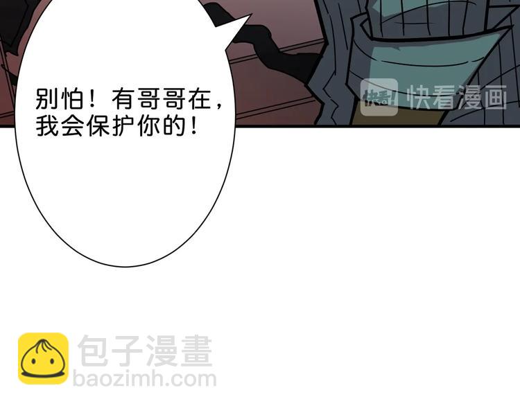 噬神紀 - 第157話 收服小蘿莉(3/3) - 1