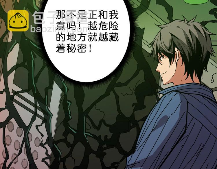 噬神紀 - 第157話 收服小蘿莉(3/3) - 6