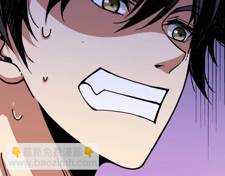 噬神紀 - 第157話 收服小蘿莉(2/3) - 7