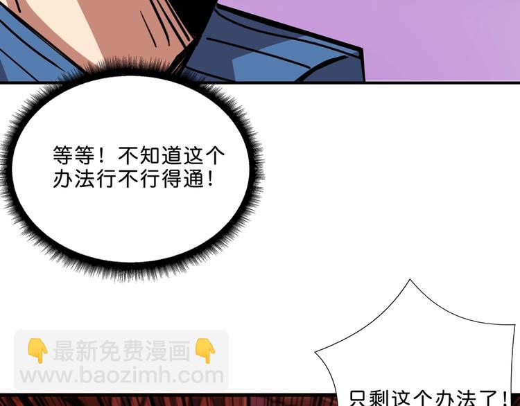 噬神紀 - 第157話 收服小蘿莉(2/3) - 8