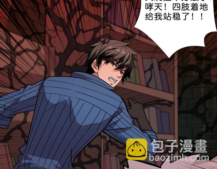 噬神紀 - 第157話 收服小蘿莉(2/3) - 1