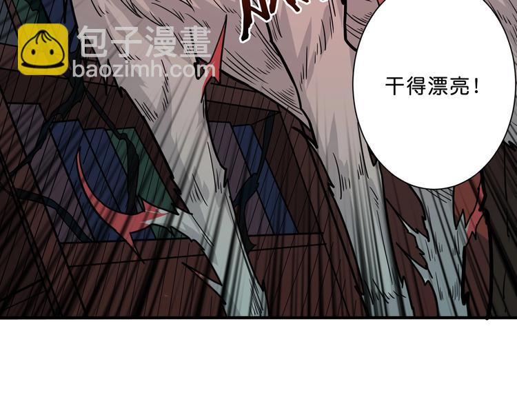 噬神紀 - 第157話 收服小蘿莉(2/3) - 5