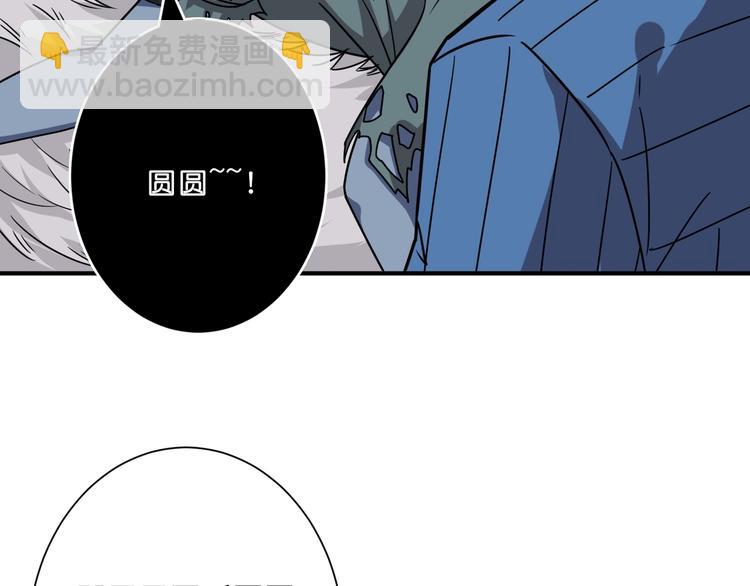 噬神紀 - 第157話 收服小蘿莉(2/3) - 1