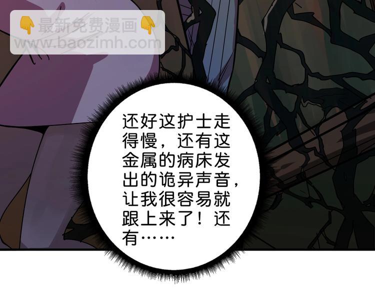 噬神紀 - 第157話 收服小蘿莉(2/3) - 6