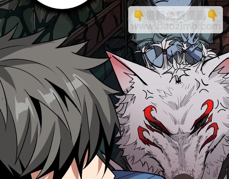 噬神紀 - 第157話 收服小蘿莉(2/3) - 8