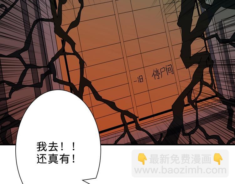 噬神紀 - 第157話 收服小蘿莉(2/3) - 2