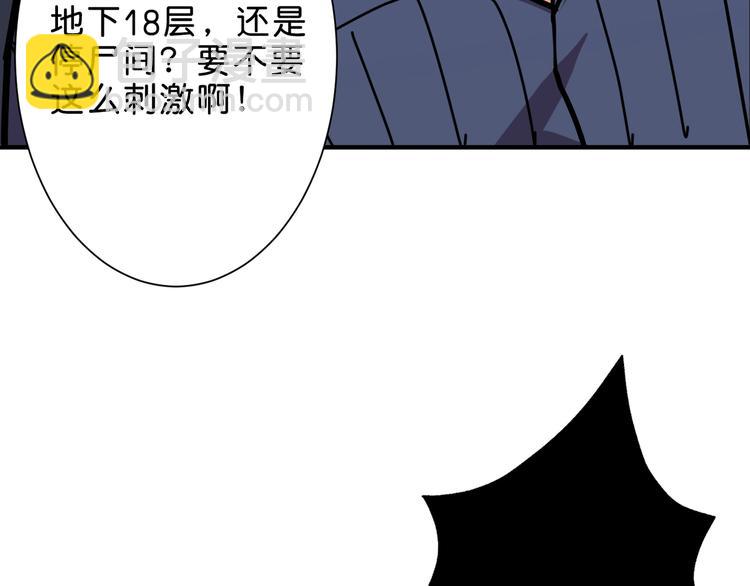 噬神紀 - 第157話 收服小蘿莉(2/3) - 5