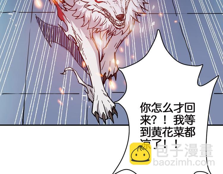 噬神紀 - 第15話 惡影來襲！(3/3) - 1