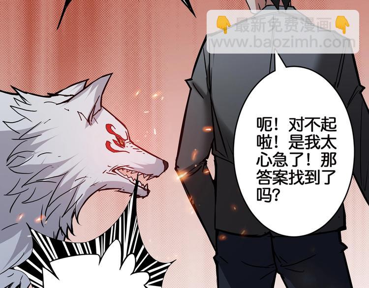 噬神紀 - 第15話 惡影來襲！(3/3) - 3