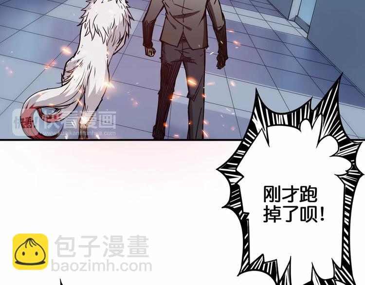 噬神紀 - 第15話 惡影來襲！(3/3) - 3