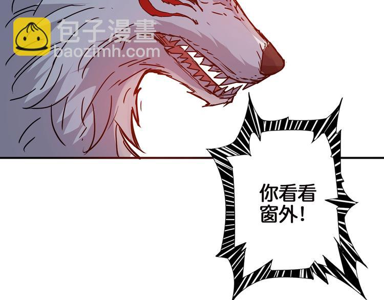 噬神紀 - 第15話 惡影來襲！(3/3) - 5