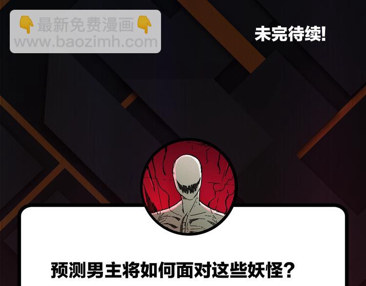 噬神紀 - 第15話 惡影來襲！(3/3) - 2