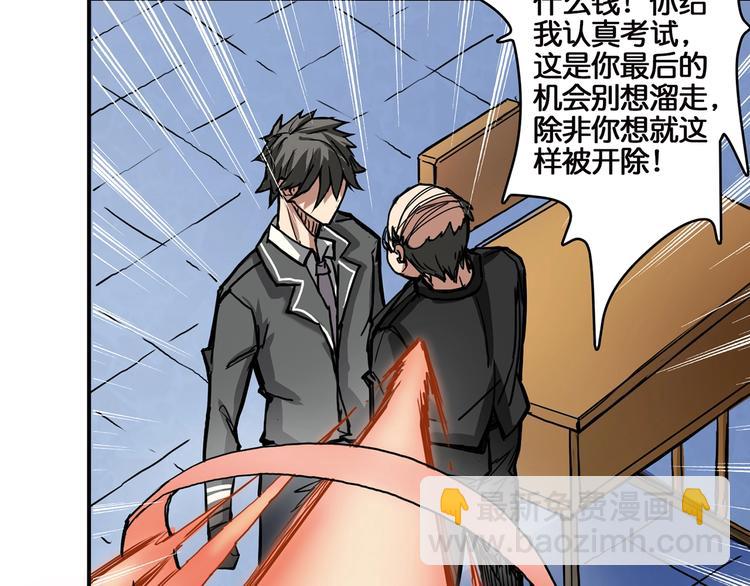 噬神紀 - 第15話 惡影來襲！(2/3) - 7