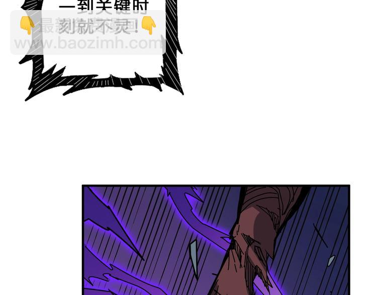 噬神紀 - 第159話 蜘蛛小姐姐終極形態(3/3) - 4