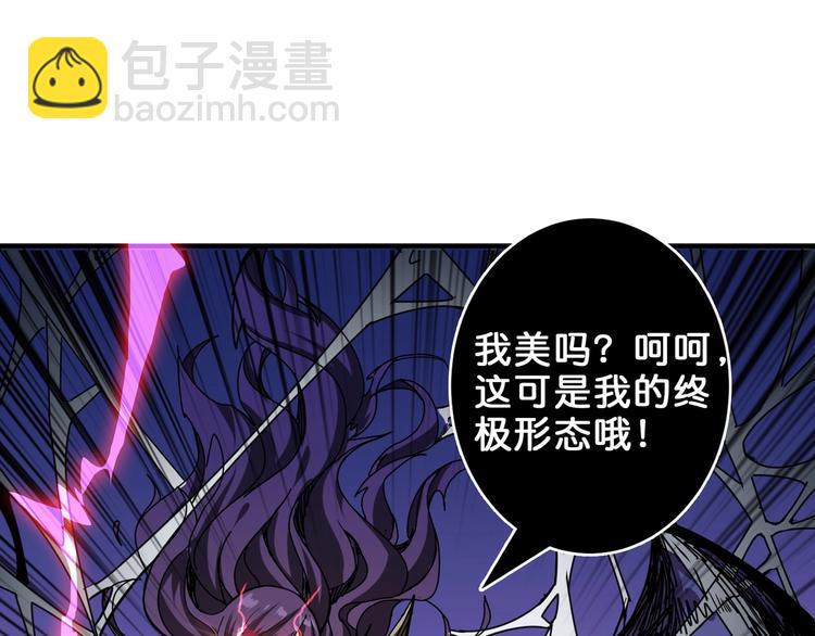 噬神紀 - 第159話 蜘蛛小姐姐終極形態(3/3) - 1