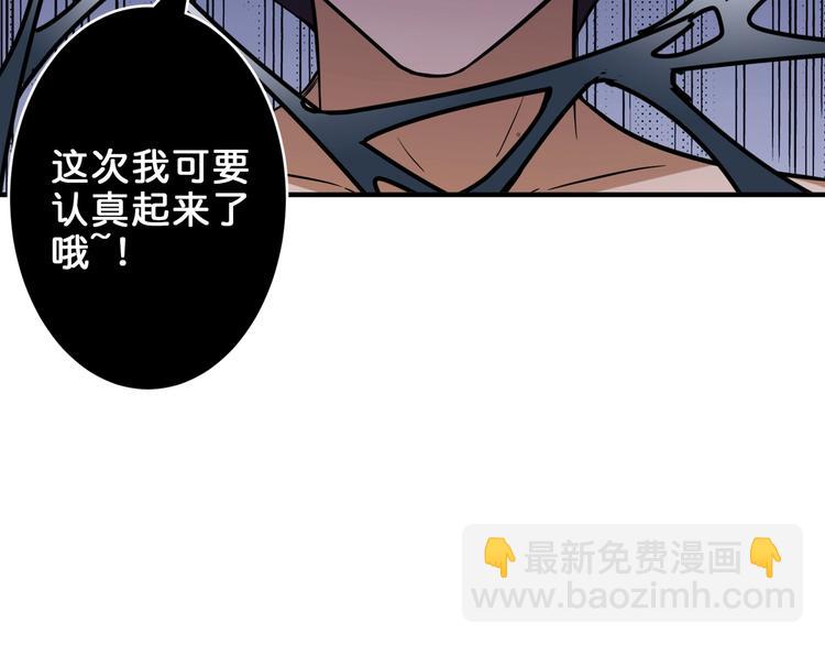 噬神紀 - 第159話 蜘蛛小姐姐終極形態(3/3) - 1