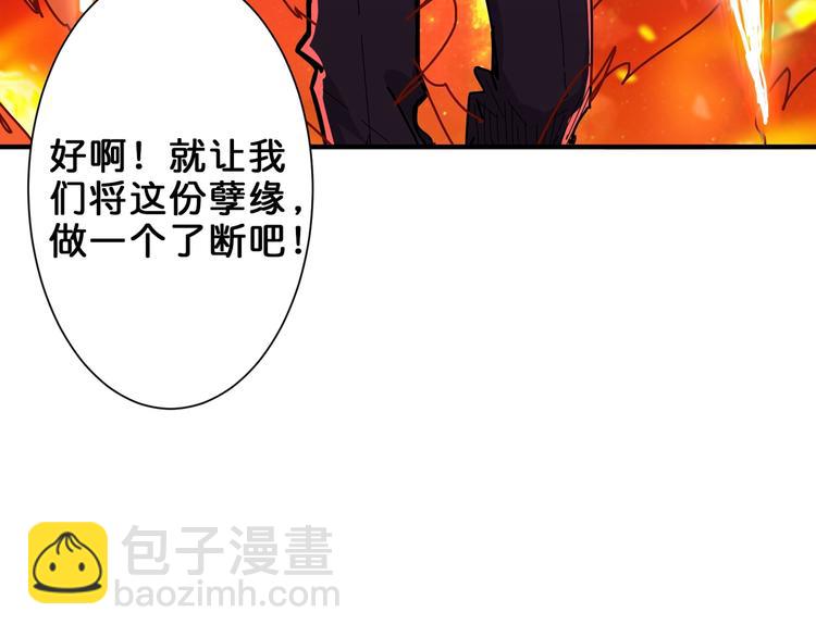 噬神紀 - 第159話 蜘蛛小姐姐終極形態(3/3) - 4